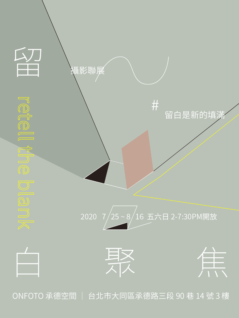展演櫥窗內頁 國家文化藝術基金會