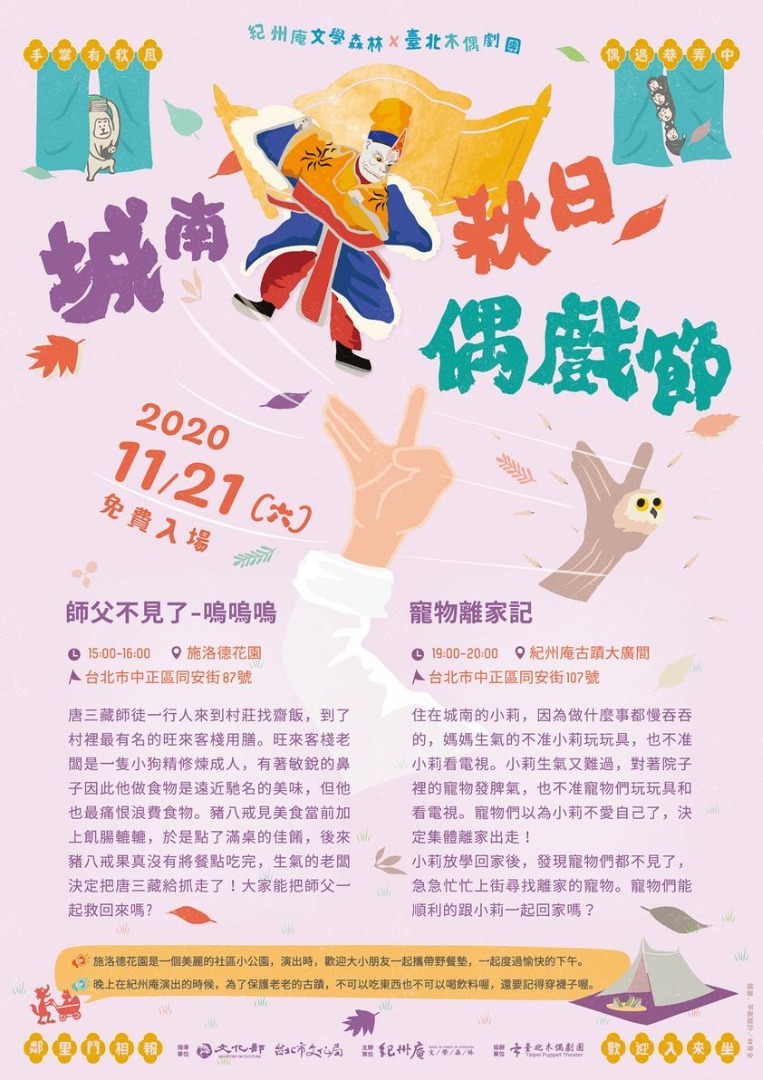 展演櫥窗內頁 國家文化藝術基金會