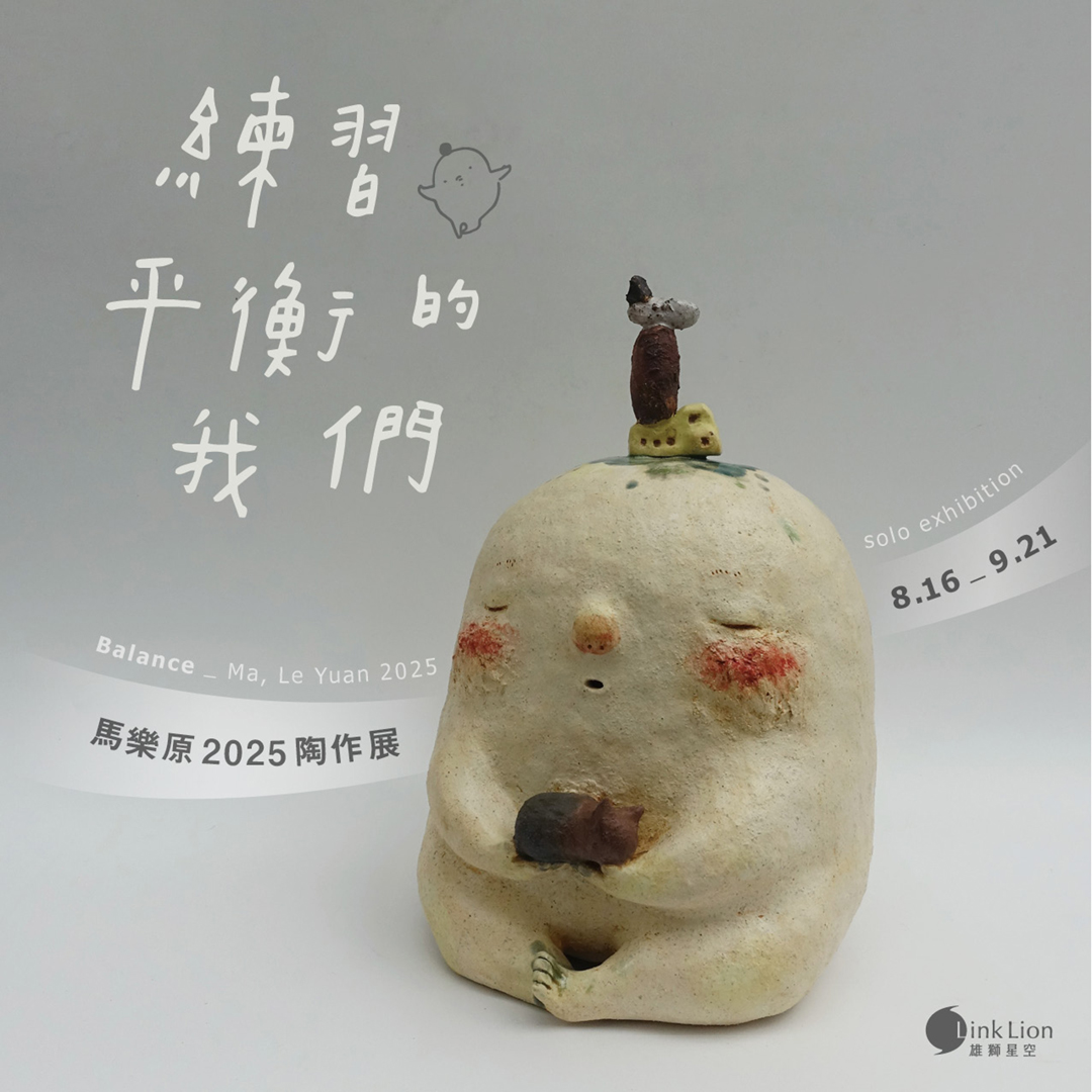 展演櫥窗內頁| 國家文化藝術基金會