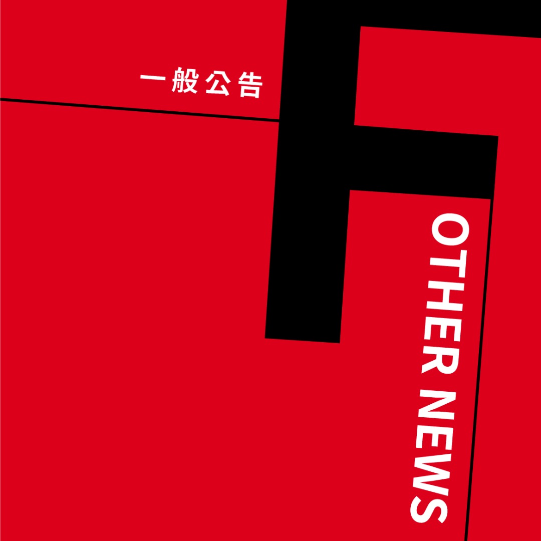 最新消息 本會第二十三屆國家文藝獎「贈獎典禮」、「推廣節目製作暨行銷」委託執行團隊評選結果公告